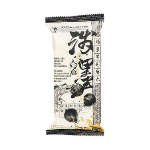 茶颜悦色茶颜家族爆浆黑芝麻丸泼墨大写意篇下午茶办公室休闲零食