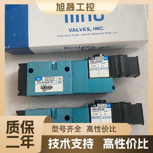 【议价】MAC电磁阀811C-PM-502JM-175 PME-50