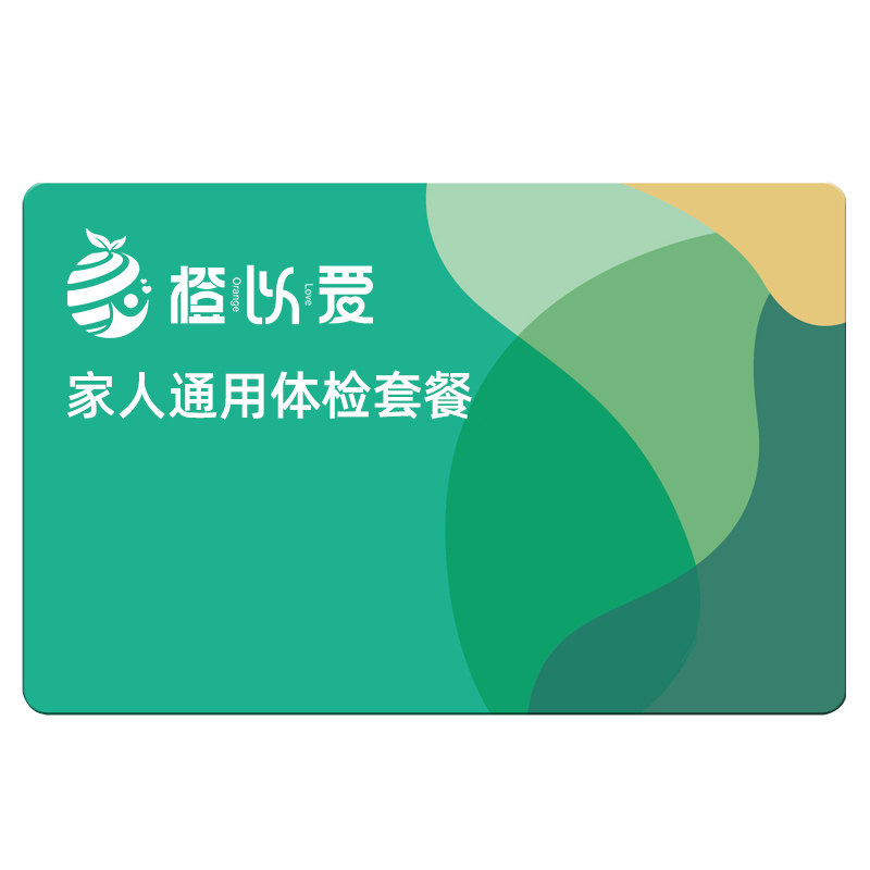 美年大健康中老年铂金健康体检套餐卡头颅胸部CT心脏彩超肿瘤筛查