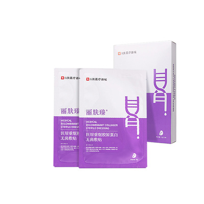 医用重组胶原蛋白术后修复敷贴