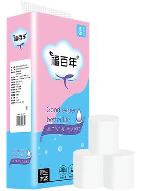 福百年原生木浆纸4斤原浆厕所5层