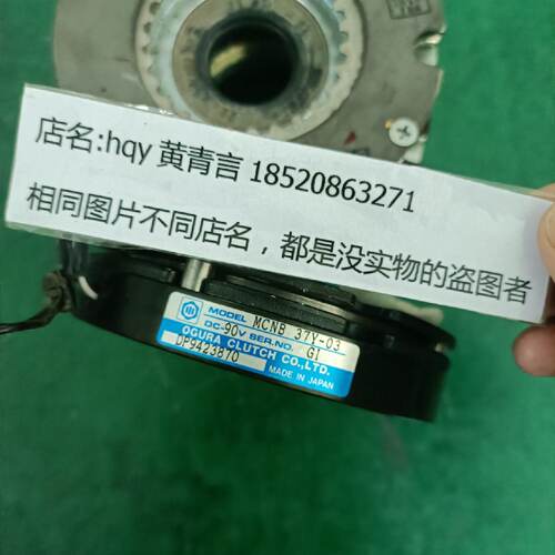 议价伺服马达抱闸MCNB37Y-03出售