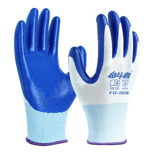 星宇正品手套丁腈橡胶手套劳保工地专用耐磨耐油工作胶皮劳动干活