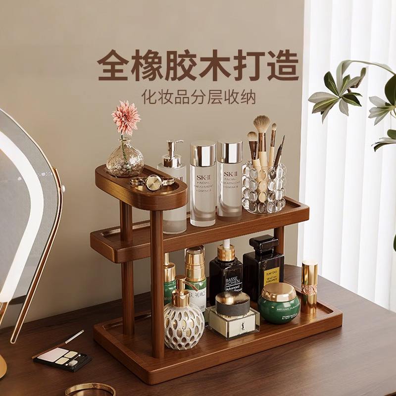 实木化妆品收纳盒桌面轻奢首饰梳妆台高级香水架置物架收纳粉扑感