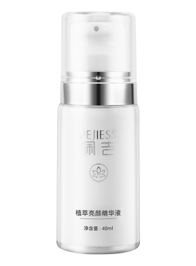 正品快速发货佩吉植萃亮颜精华液