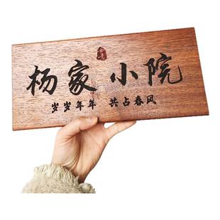 家用门牌实木雕刻木牌定制挂牌小木牌刻字木板民宿招牌木牌匾茶室