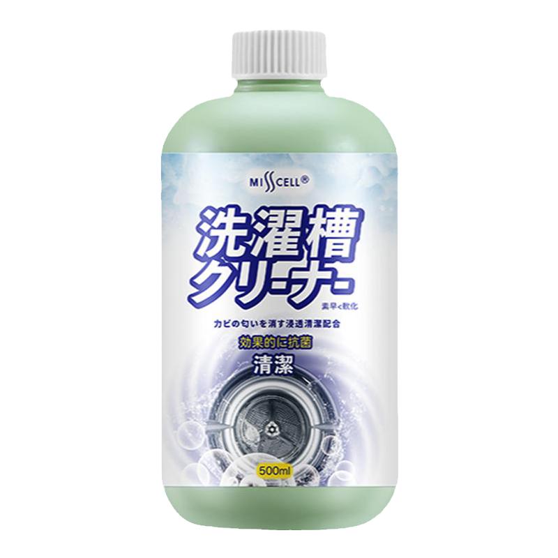 misscell洗衣机槽清洁剂强力除水垢杀菌螨除霉臭异味清洗剂去污渍
