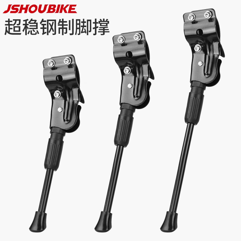 山地自行车脚撑 单车停车支架 防倒侧撑脚架 26寸通用脚架 支撑脚