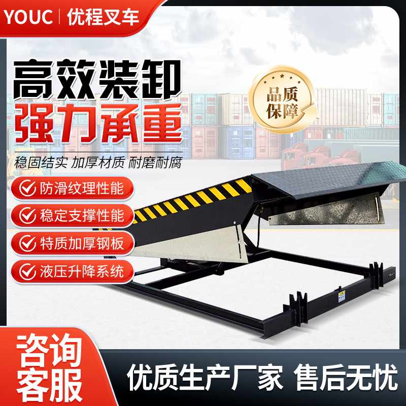 固定登车桥卸货平台集装箱柜货车装卸平台仓库月台调节板升降台