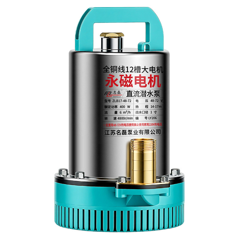 【热销爆款】电动车通用抽水泵