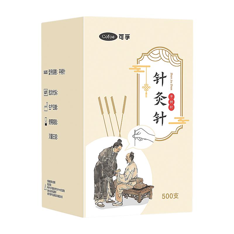 可孚中医专用针灸一次性毫针500支面部美容医用穴位云龙无菌头皮