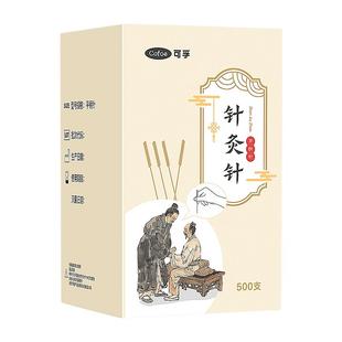 可孚中医专用针灸针一次性无菌带套管毫针非银针500支面部美容针