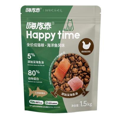 嗨皮泰成猫粮山东美毛肠胃化毛