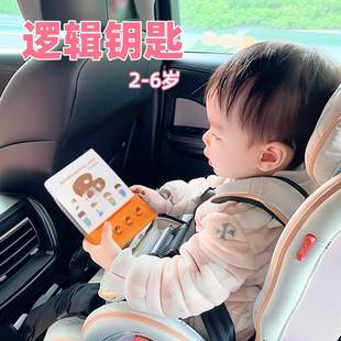 车载幼儿玩具自驾旅行飞机高铁火车上能玩的小玩具幼儿逻辑早教