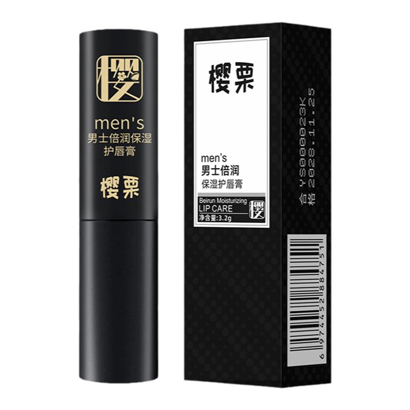 润唇膏男士唇部口油男专用保湿滋润补水淡化防干裂官方正品旗舰店