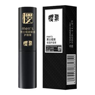 润唇膏男士唇部口油男专用保湿滋润补水淡化防干裂正品品牌旗舰店