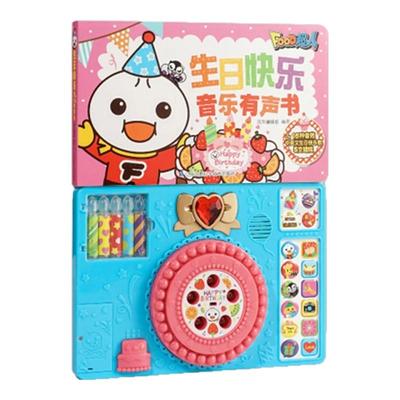 米象ABCsong发声书早教学习机