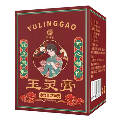 【西洋参玉灵膏】官方旗舰店正品
