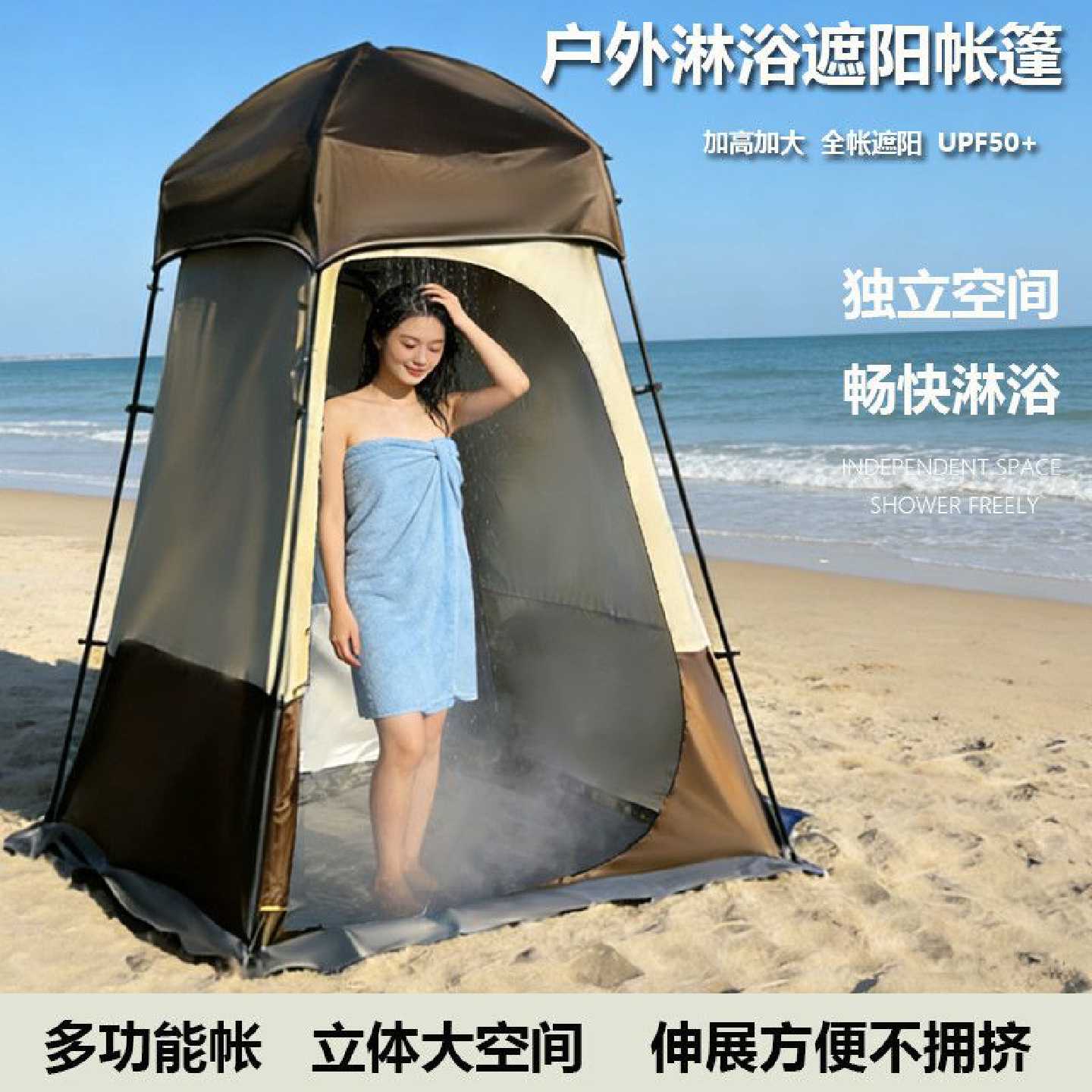 淋浴帐篷户外洗澡上厕所露营换衣服遮挡神器移动便携更衣罩卫生间