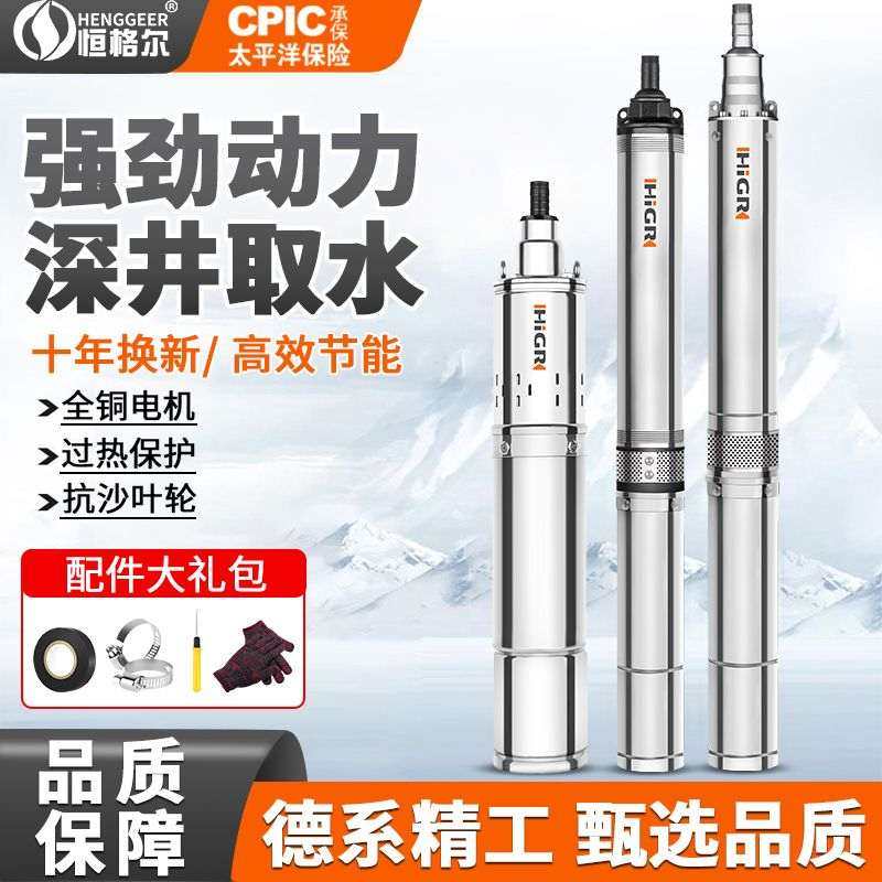 深井潜水泵家用井水高扬程抽水泵220v不锈钢抽水机380V三相潜水泵