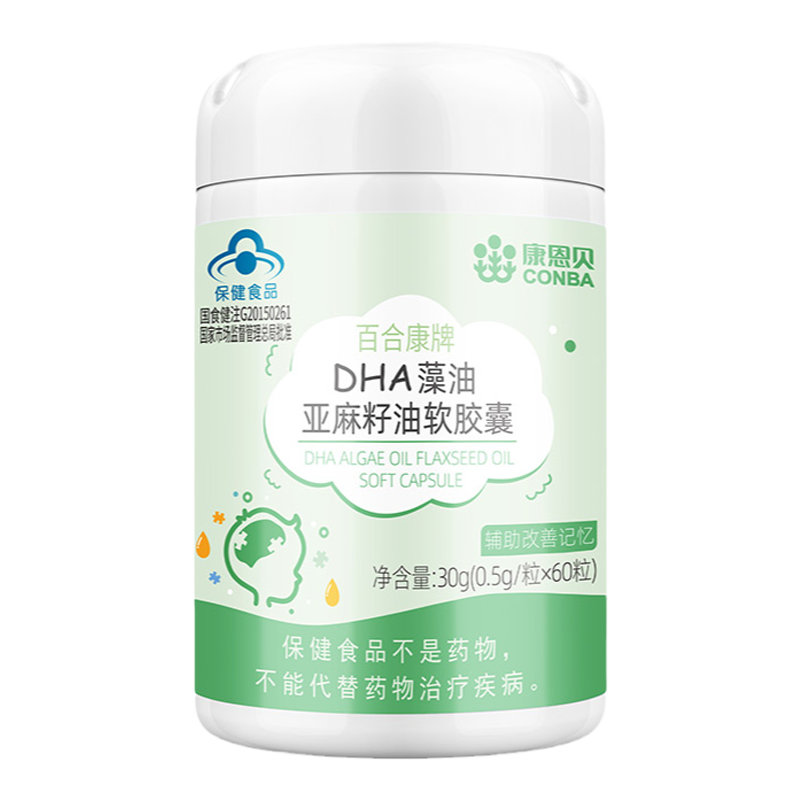 4瓶康恩贝DHA藻油儿童学生增强辅助改善记忆力营养非核桃油