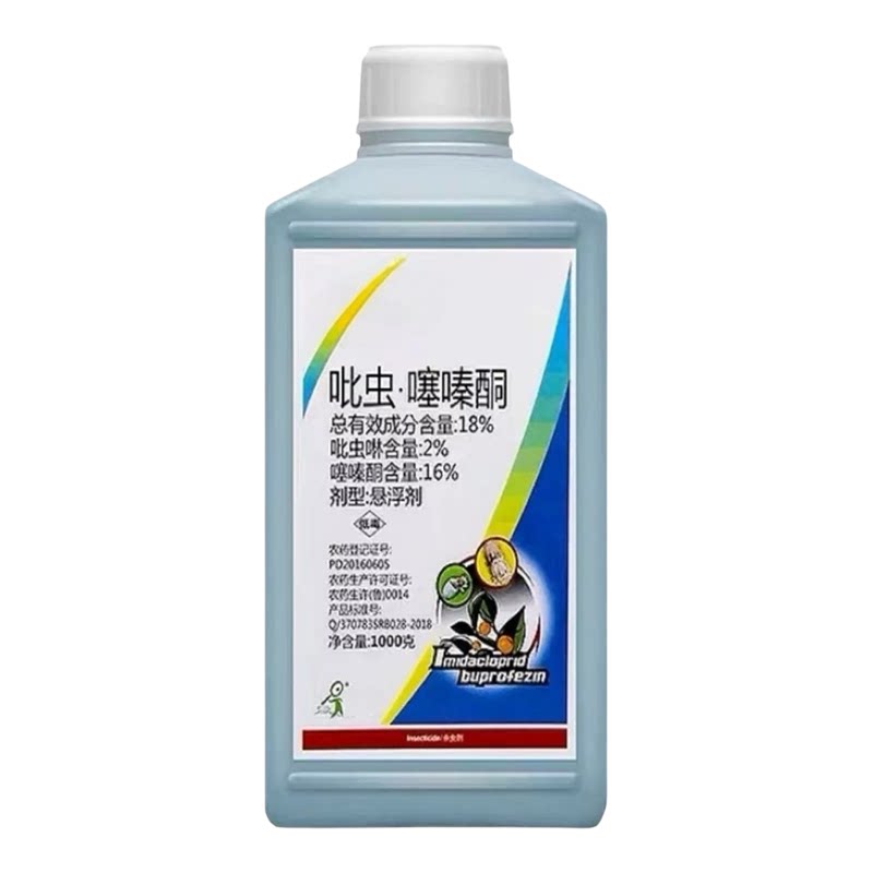 蚧壳虫专用药介壳虫杀虫剂吡虫啉噻嗪酮果树柑橘多肉花卉月季农药