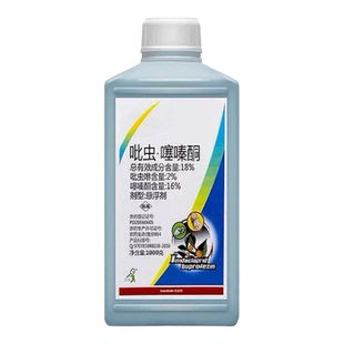 蚧壳虫专用药介壳虫杀虫剂吡虫啉噻嗪酮果树柑橘多肉花卉月季农药