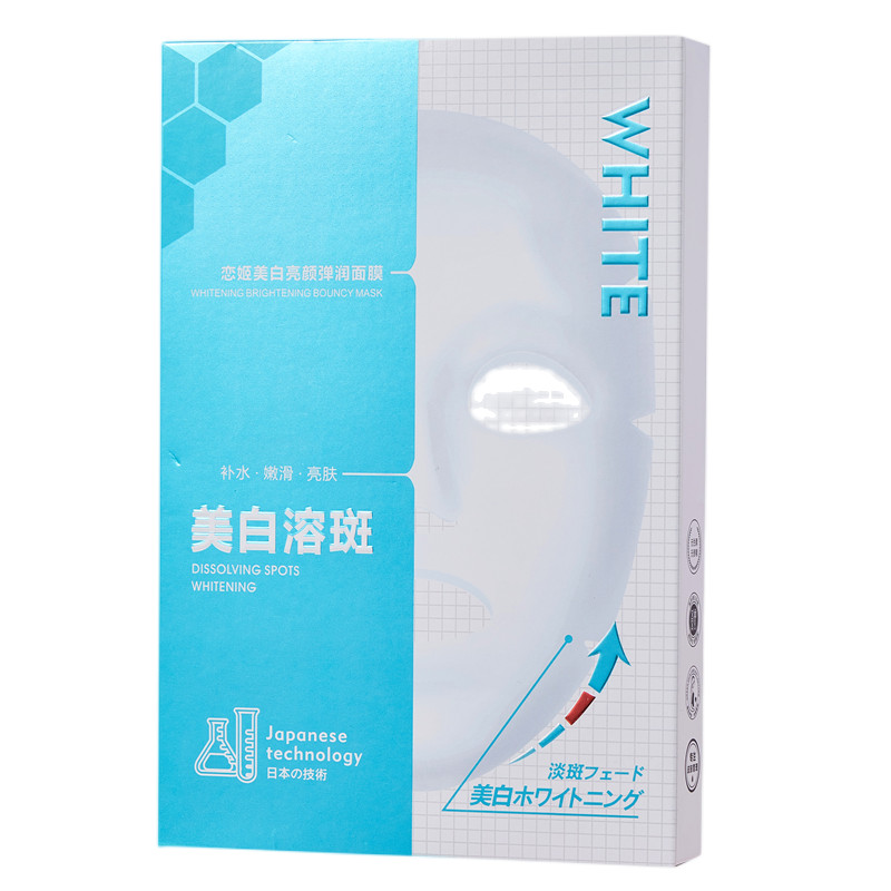 美白淡斑面膜升级2.0补水保湿