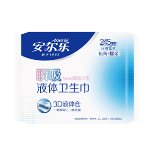 安尔乐瞬吸液体卫生巾姨妈巾官方旗舰店正品超薄透气量多加长日用