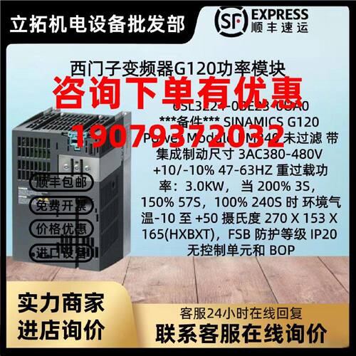 议价西门子PM240变频器 G120功率模块 6SL3224-0BE23-0UA0 3.0KW
