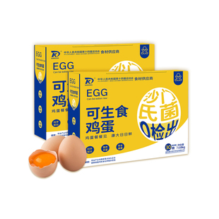 可生食鸡蛋无抗鲜鸡蛋营养早餐康大无沙门氏菌蛋谷物抗生素新鲜