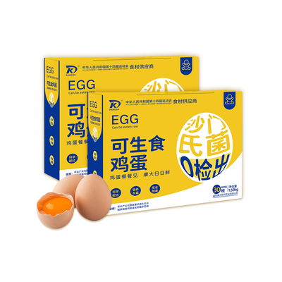 可生食鸡蛋无抗鲜鸡蛋营养早餐康大无沙门氏菌蛋谷物抗生素新鲜
