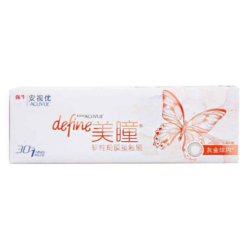 强生美瞳日抛30片define小直径近视隐形眼镜进口女官网正品新客