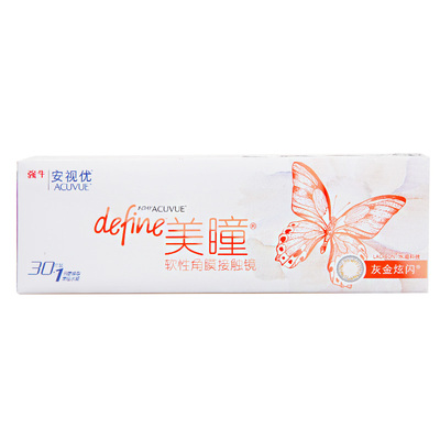 强生美瞳日抛30片define小直径近视隐形眼镜进口女官网正品新客