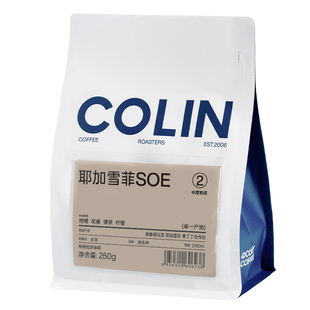 【第二件五折】柯林耶加雪菲SOE 水洗 原生种精品意式咖啡豆250g