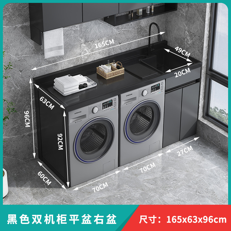 热销JB16洗衣机烘干机一体柜吊柜阳台平放双机柜带加深洗衣槽