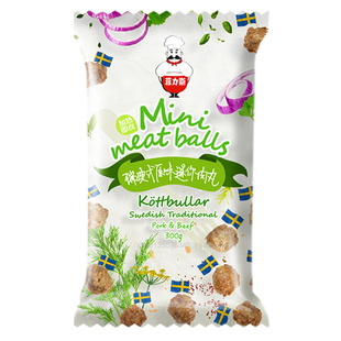 FELIX菲力斯瑞典式风味原味迷你肉丸300g芝士味黑胡椒味餐厅小吃