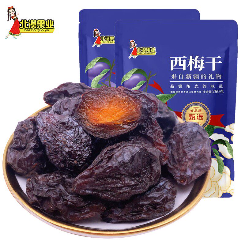 【北漠果业】新疆西梅干250g*2袋/5袋/8袋