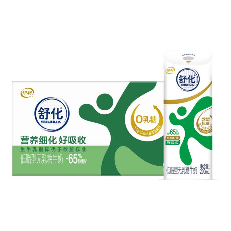 6月新货丨伊利无乳糖舒化奶低脂型220ml*24盒整箱高钙/全脂牛奶