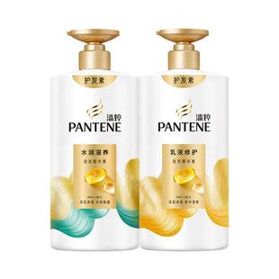 潘婷护发素乳液修护润发精华素大容量女士滋养秀发修护护发素正品