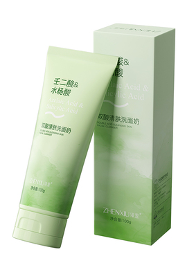 双酸清肤洗面奶壬二酸水杨酸100g