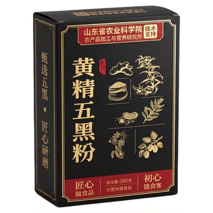 黄精五黑粉非九蒸九晒无糖黑芝麻糊核桃黑豆桑葚黑米养生黑发代餐
