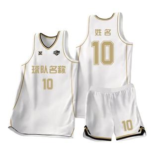 美式篮球服套装男定制球衣女夏速干球服透气运动服比赛训练服印号