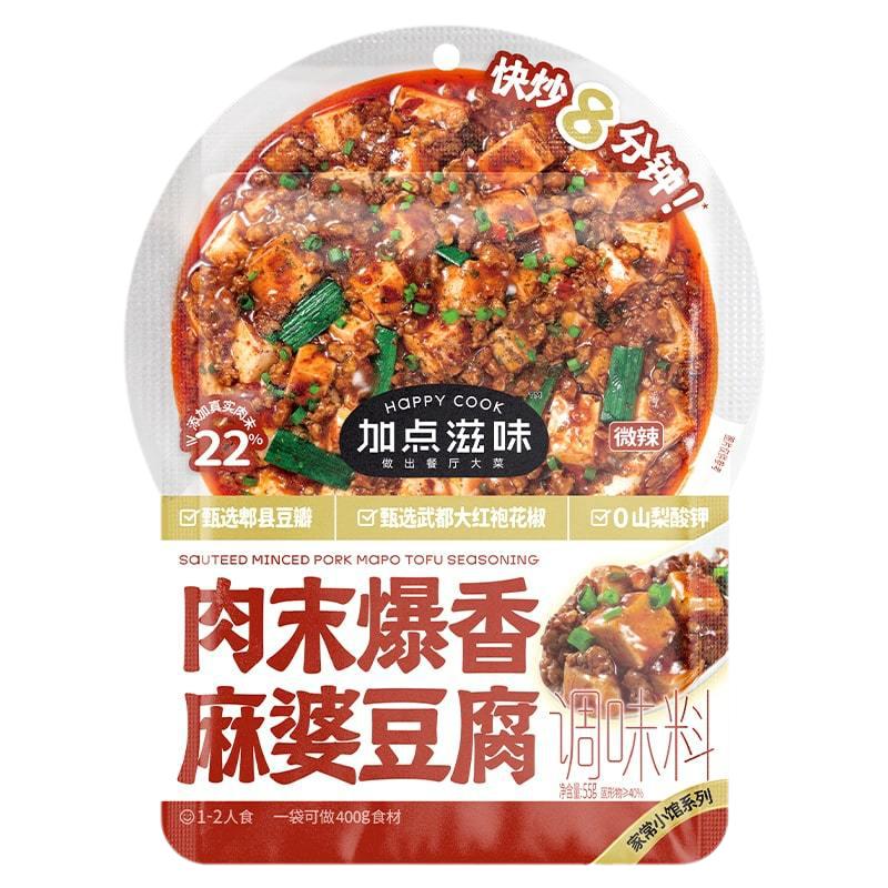 加点滋味麻婆豆腐调料肉末茄子