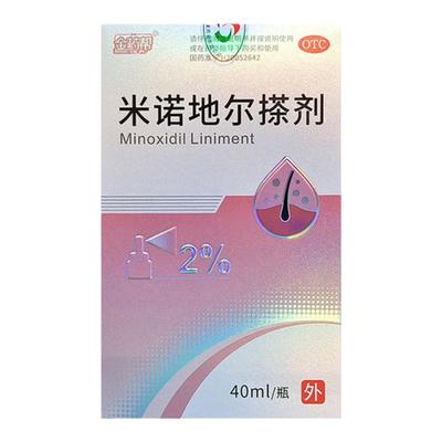 金药帮 米诺地尔搽剂 2%*40ml*1瓶/盒 男性型脱发斑秃旗舰店正品