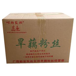 广西都安特产东庙蓝老庚旱藕粉丝美人蕉粉丝整箱25斤特价