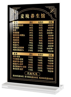 阅美丽足浴足疗洗浴推拿定制摆台