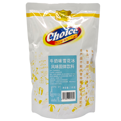 巧艾斯雪花冰粉商用冰底原料