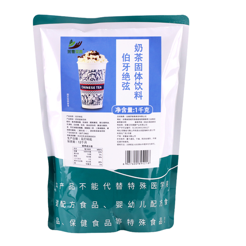 伯牙绝弦1kg袋装速溶奶茶粉网红同款轻乳茶商用茉莉绿茶专用原料