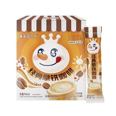 蜜雪冰城经典拿铁咖啡